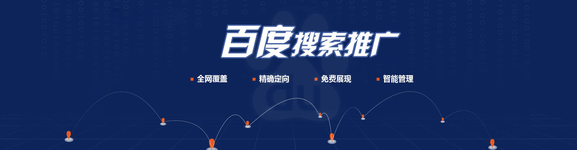 南安百度sem