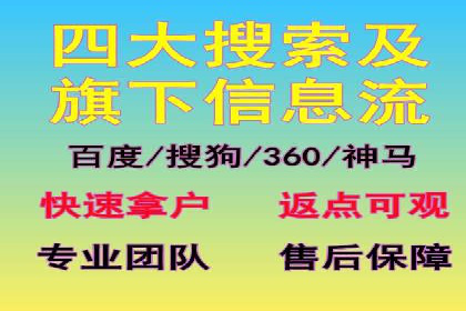 案例解读：百度竞价账户托管优化策略